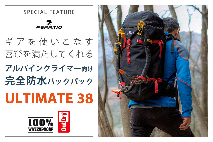 ULTIMATE38 | 登山家・片山貴信の公式ホームページ