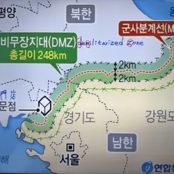 【被災の為緊急値下げ】朝鮮半島DMZ軍事境界線ワイヤーフェンス 被災の為緊急値下げ】朝鮮半島DMZ軍事境界線ワイヤーフェンス 被災の為